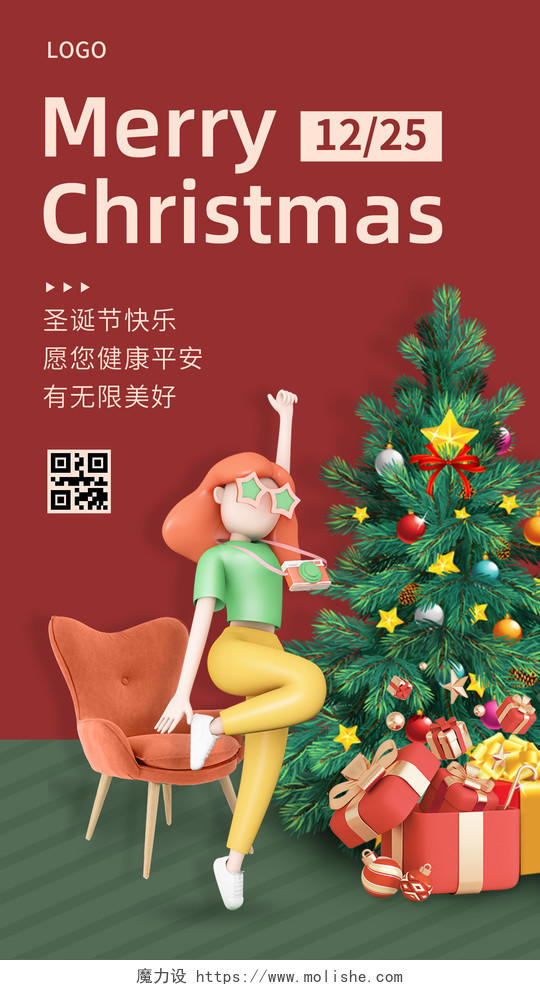红色简约圣诞快乐圣诞节手机文案海报